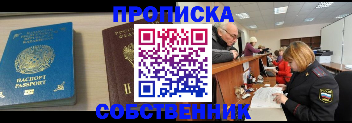 прописка для кредита в Северодвинске